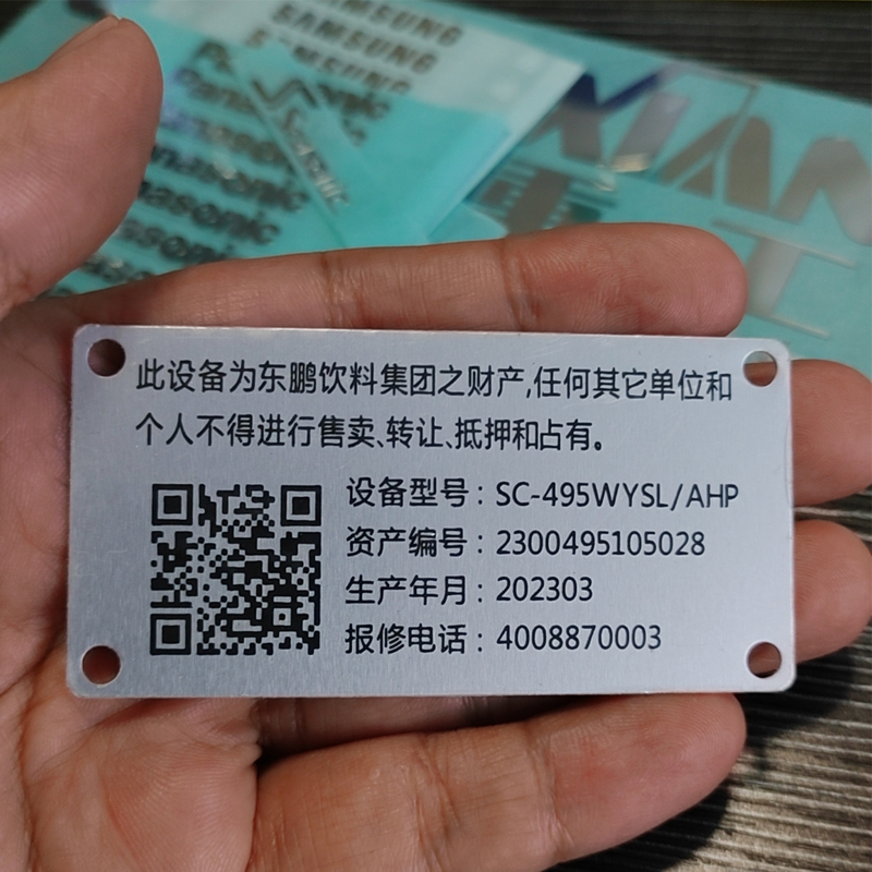 鋁牌蝕刻資產牌